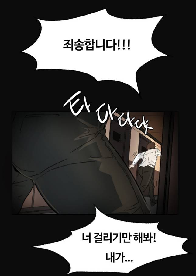 우연히 2화 8