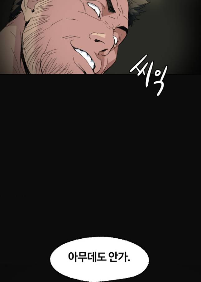 우연히 2화 12