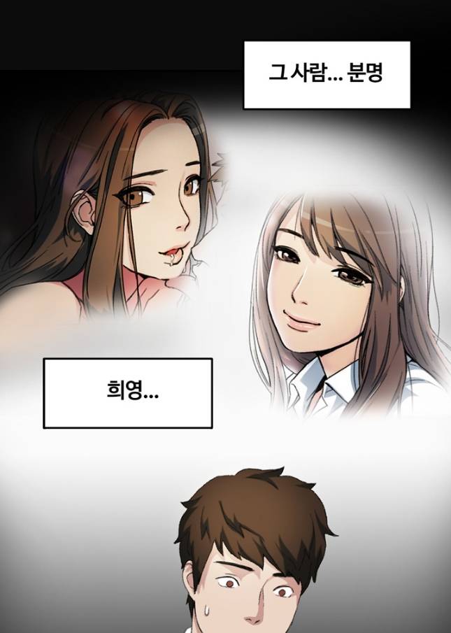 우연히 2화 16