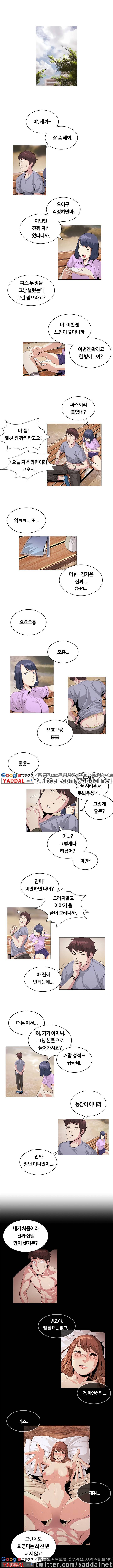 우연히 22화 1