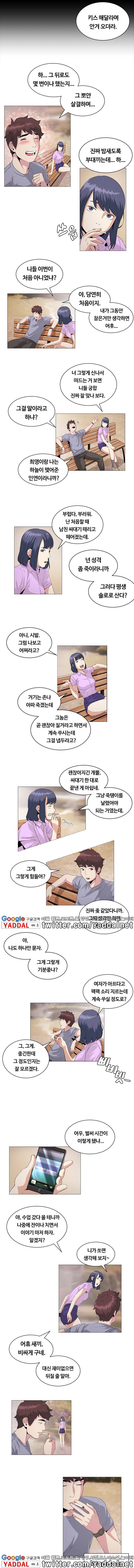 우연히 22화 2