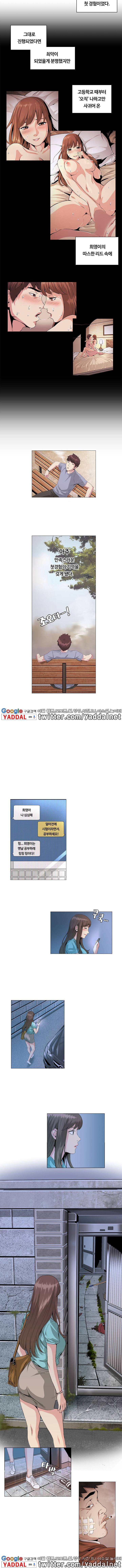 우연히 22화 3