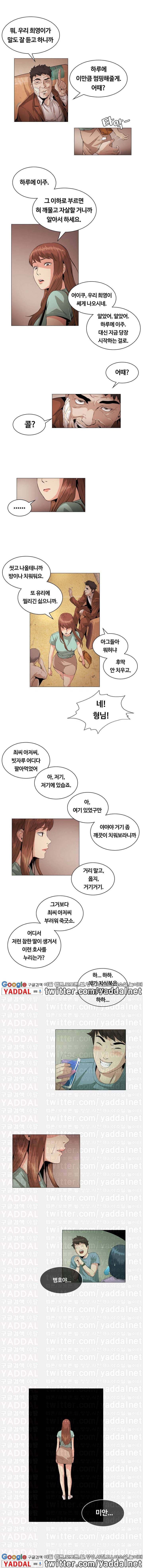 우연히 22화 5