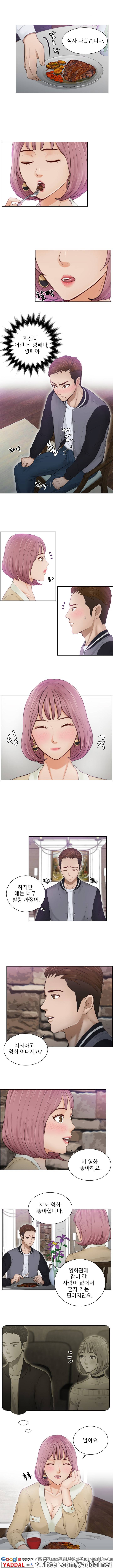 본능 해결사 4화 2