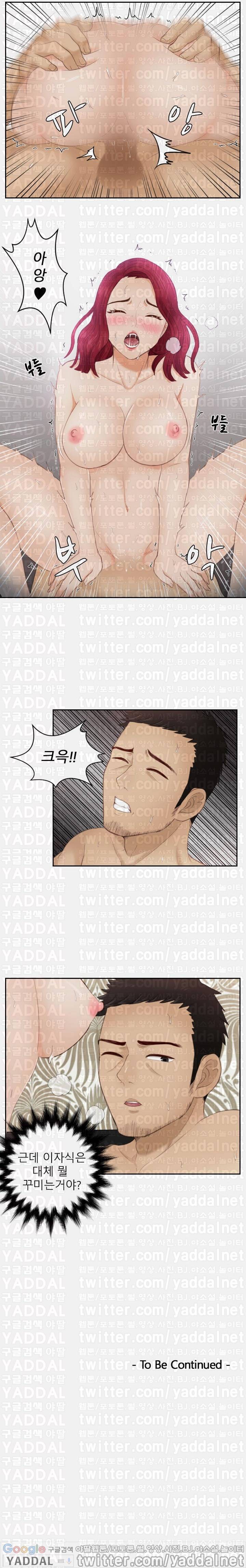 본능 해결사 14화 - 위기의 부부(4) 5