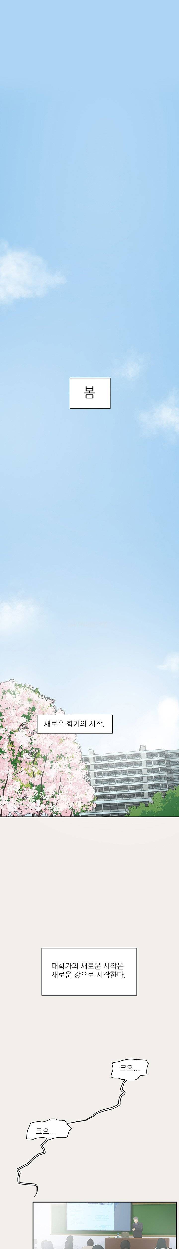 이중연애 6화 2