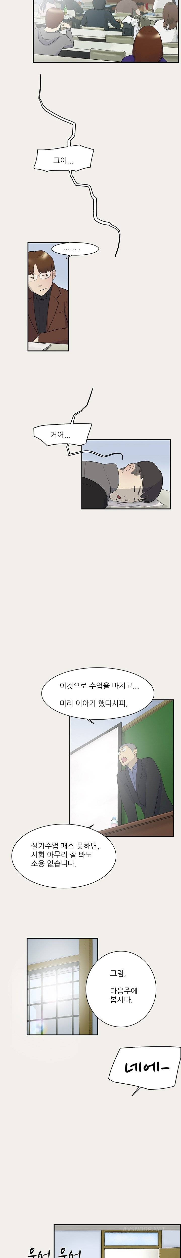이중연애 6화 3
