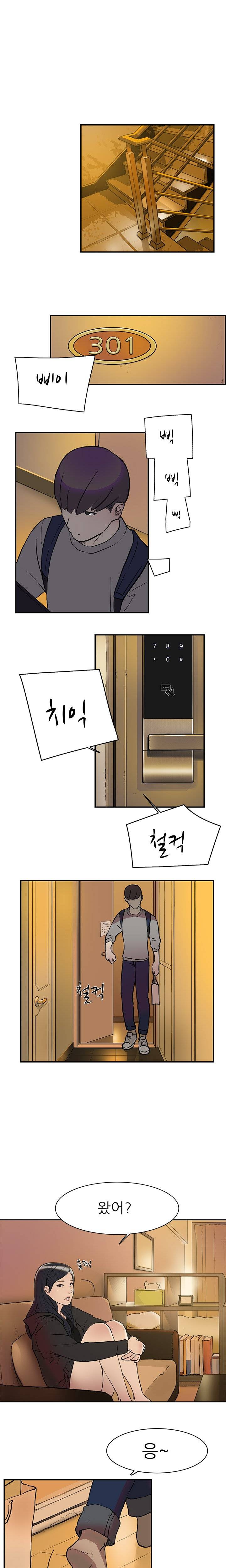 이중연애 16화 2