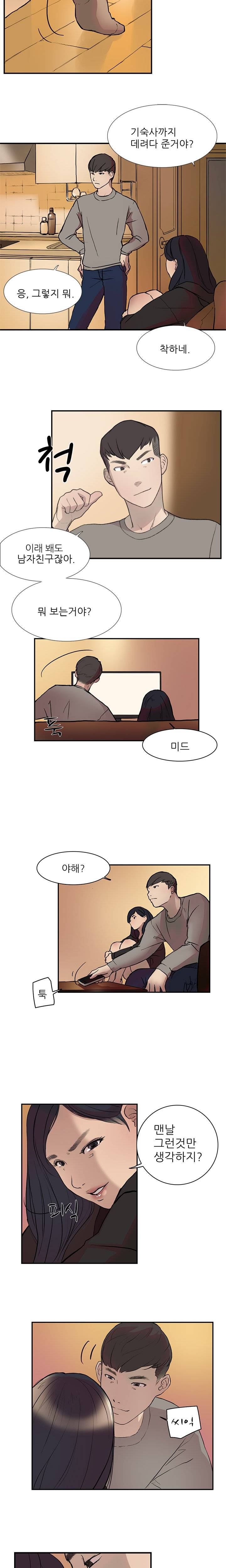 이중연애 16화 3