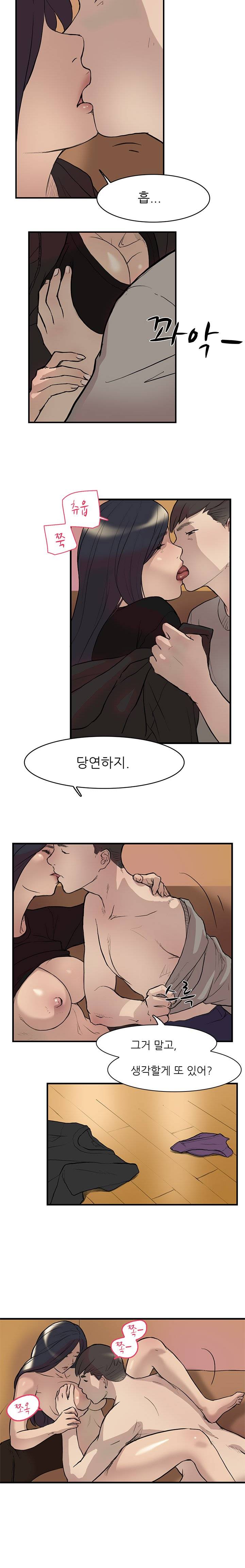 이중연애 16화 4