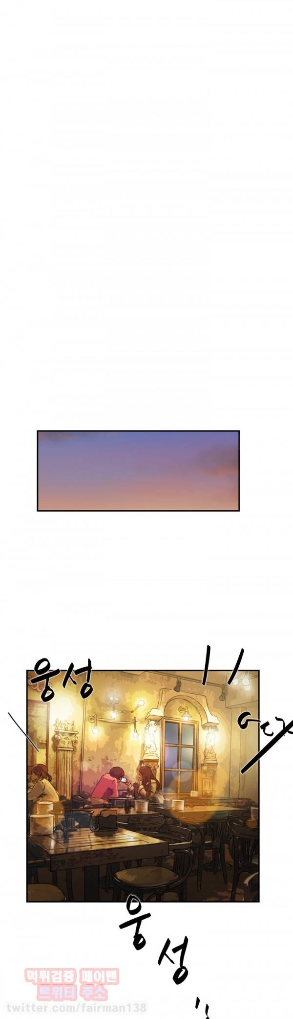 이중연애 36화 2