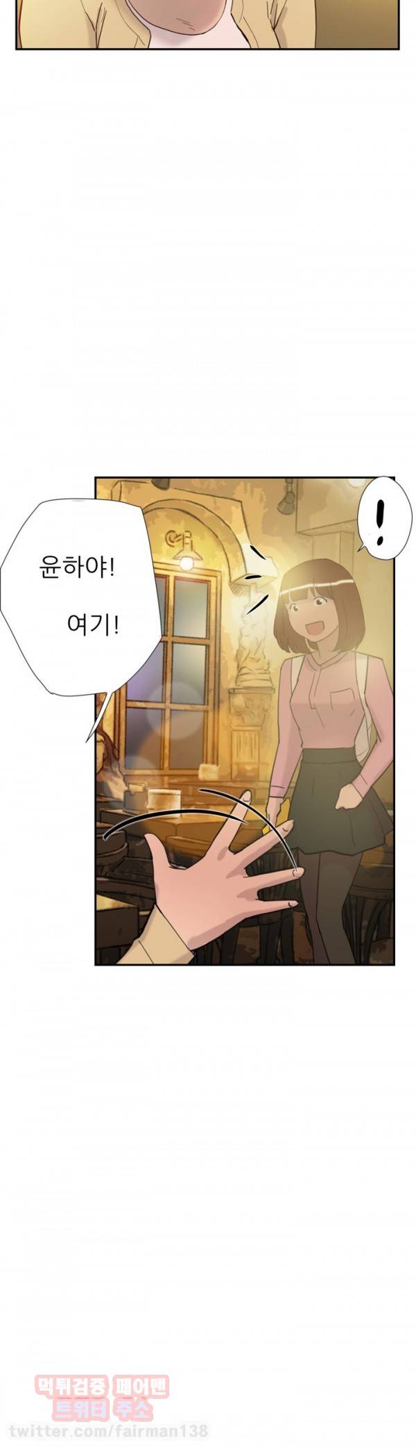 이중연애 36화 5