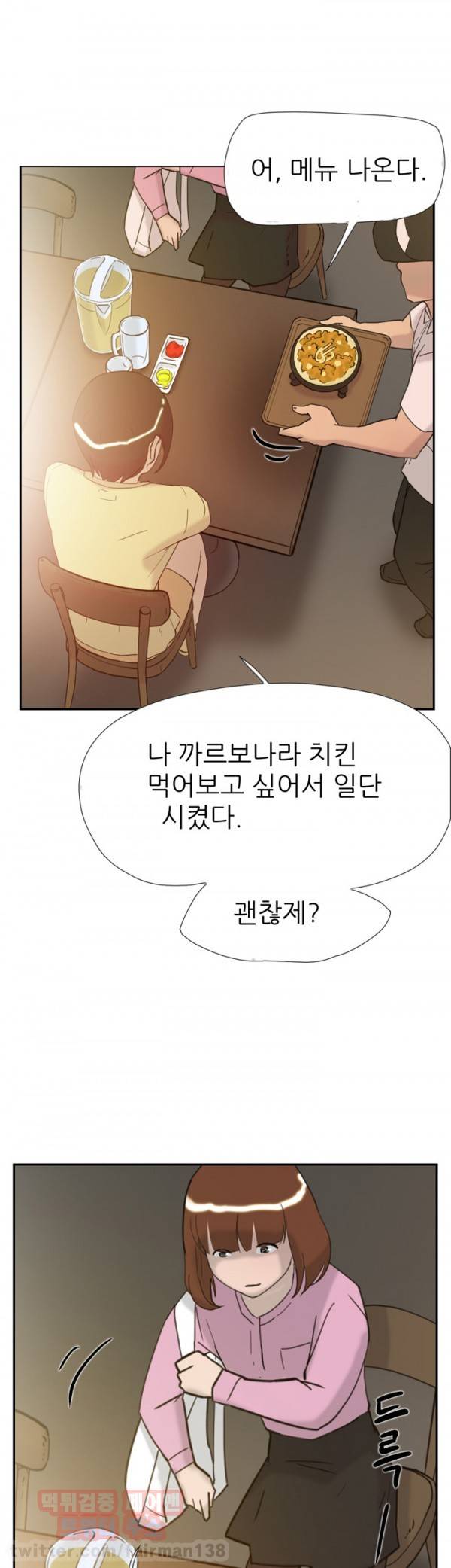 이중연애 36화 6