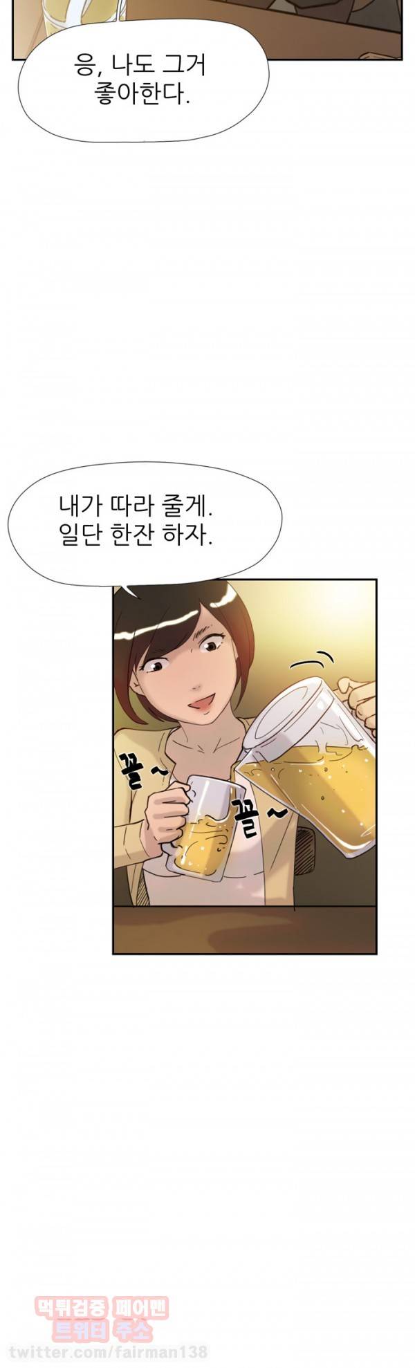 이중연애 36화 7