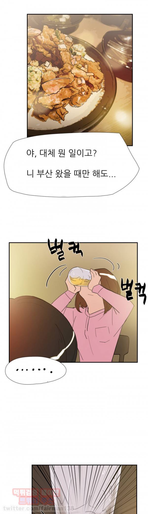 이중연애 36화 8