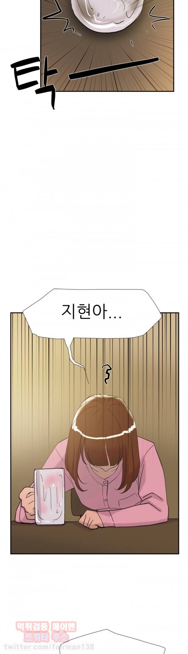 이중연애 36화 9