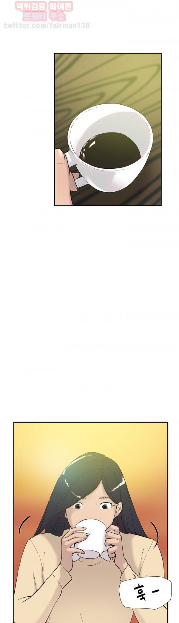 이중연애 46화 3