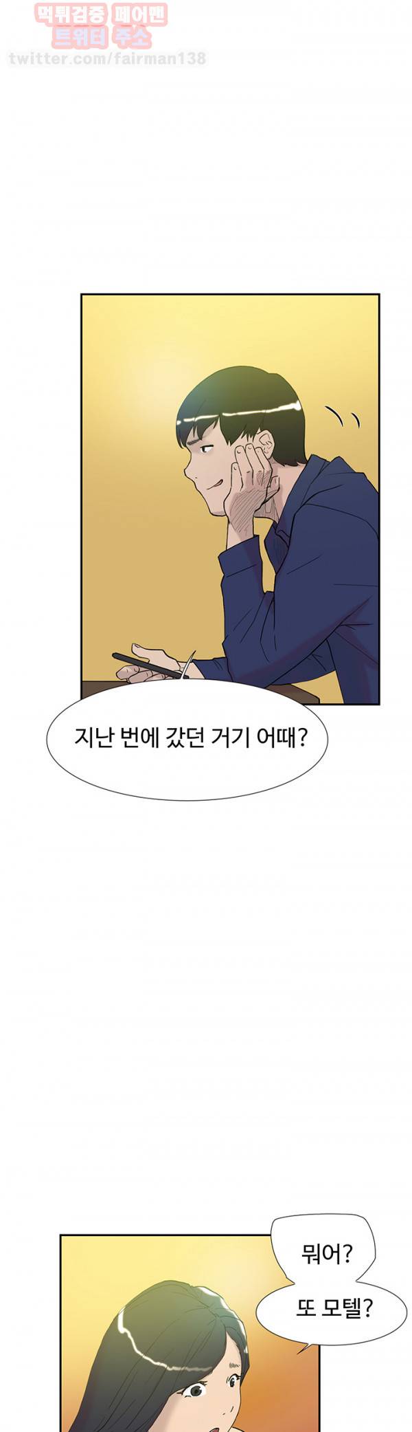 이중연애 46화 8