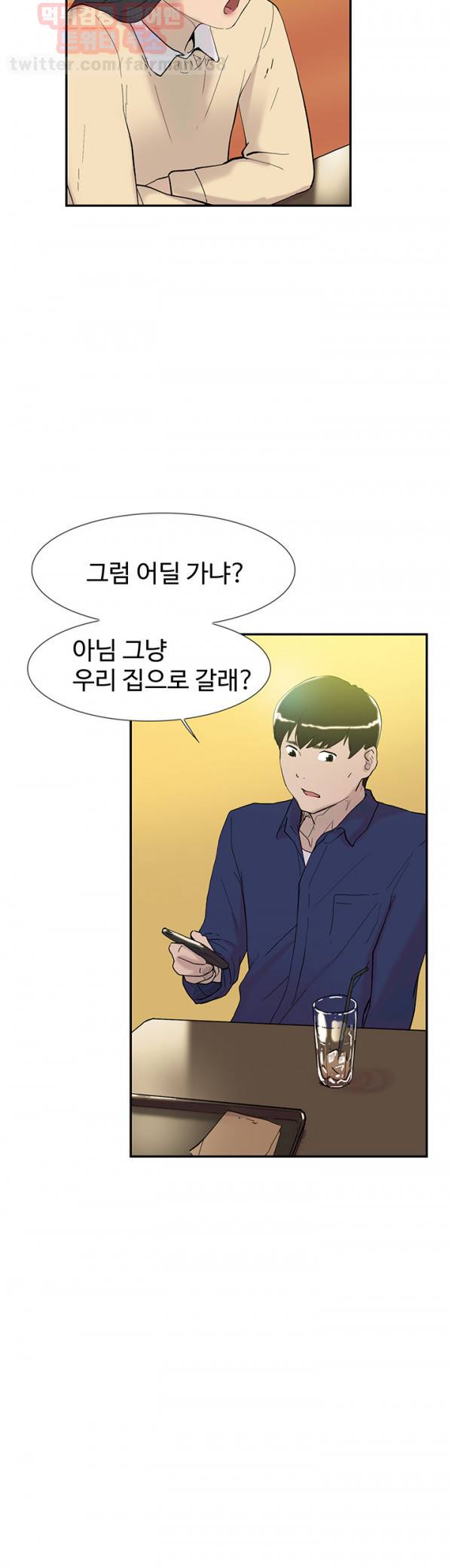 이중연애 46화 9