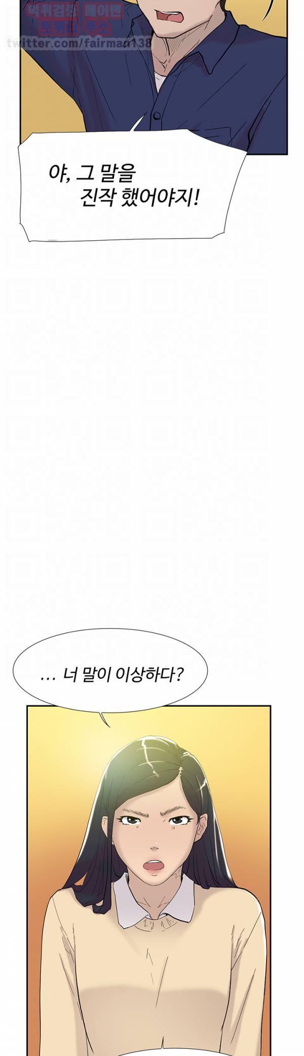 이중연애 46화 11