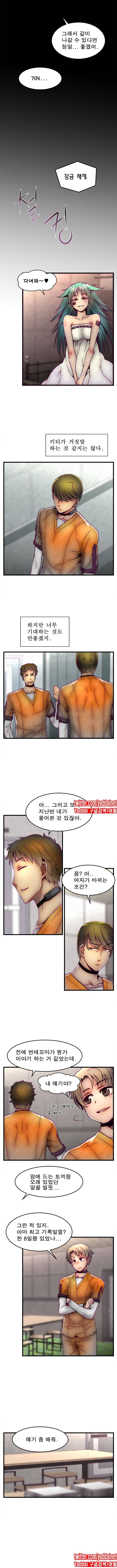 디스파밍 8화 2