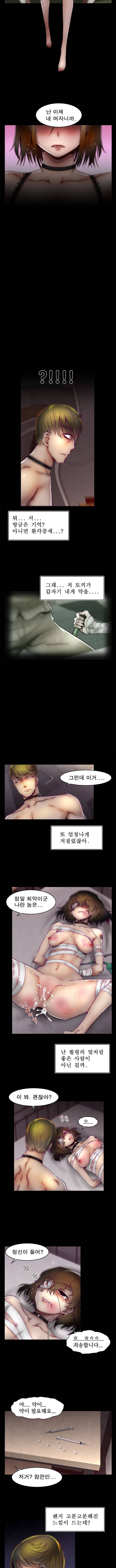 디스파밍 18화 2