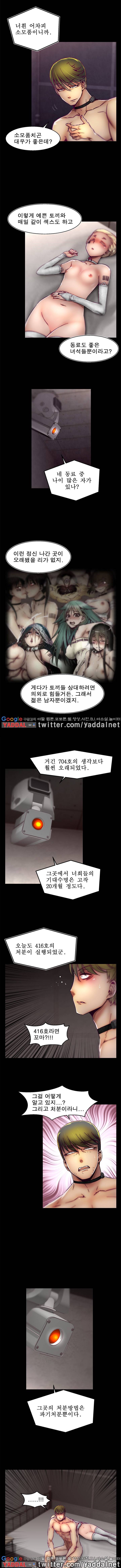 디스파밍 28화 2