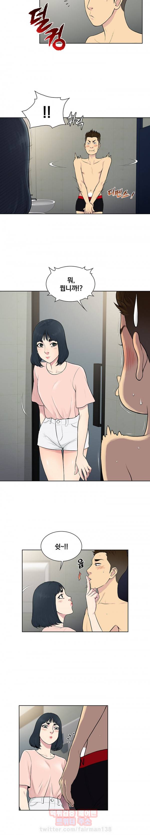선남 17화 2