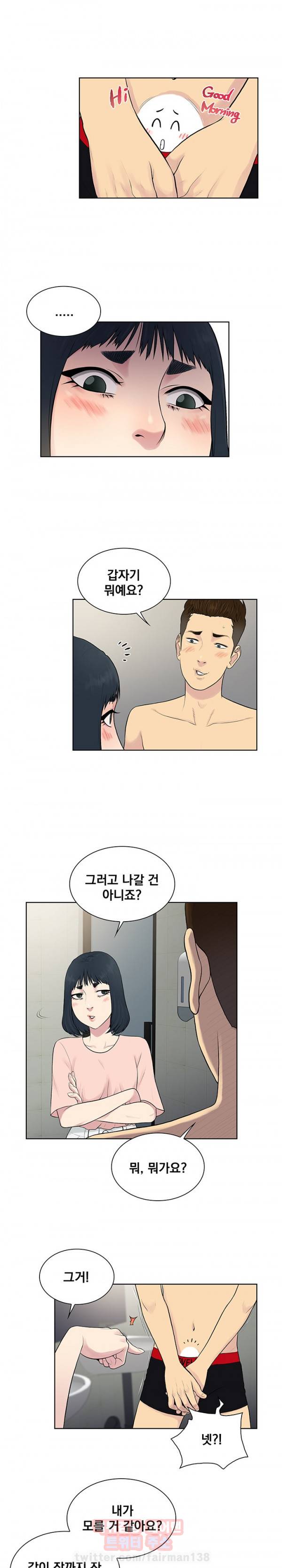 선남 17화 3