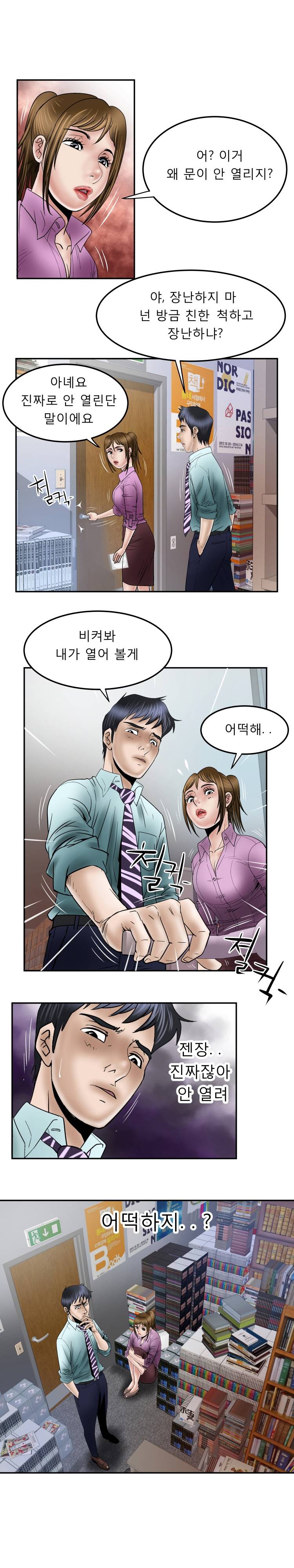 아내의 섹파 37화 - 첫경험의 추억 1
