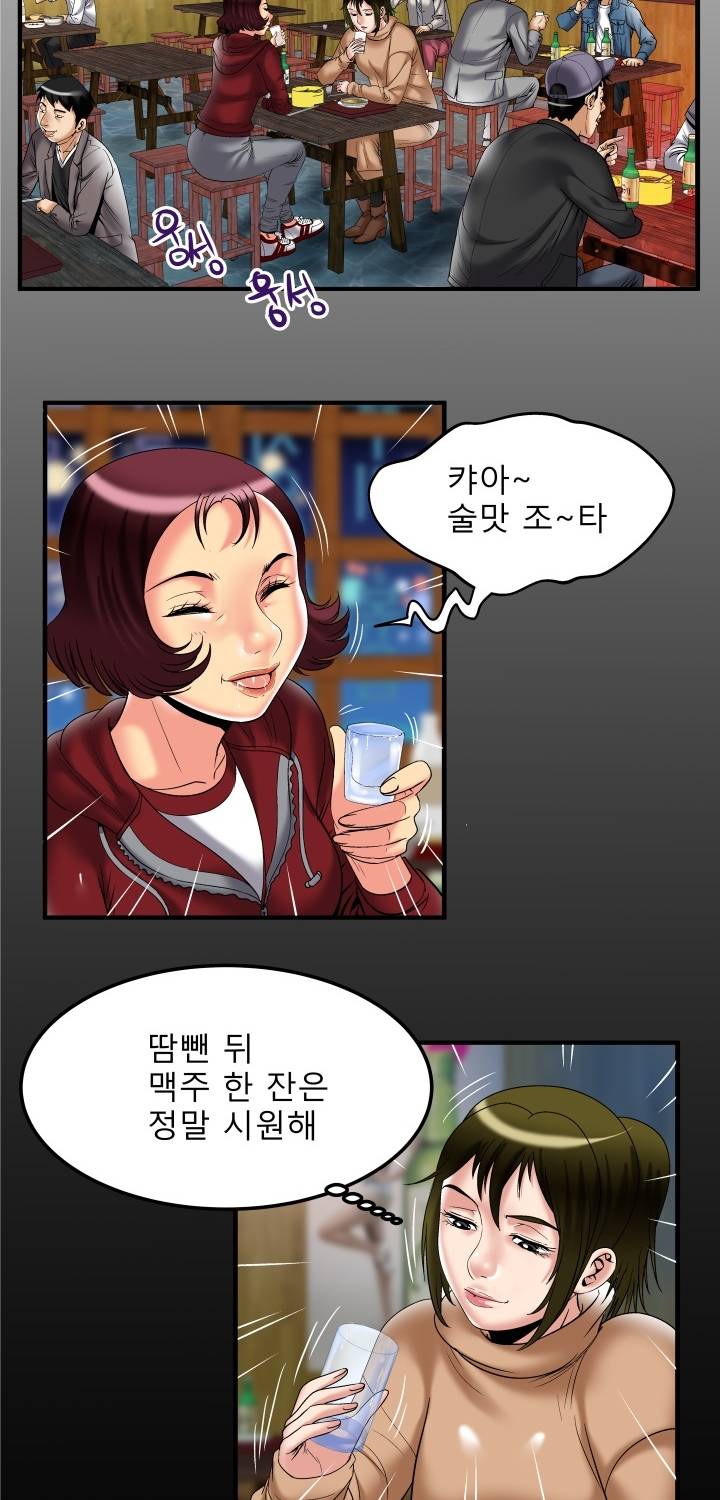 아내의 섹파 57화 - 집착 5