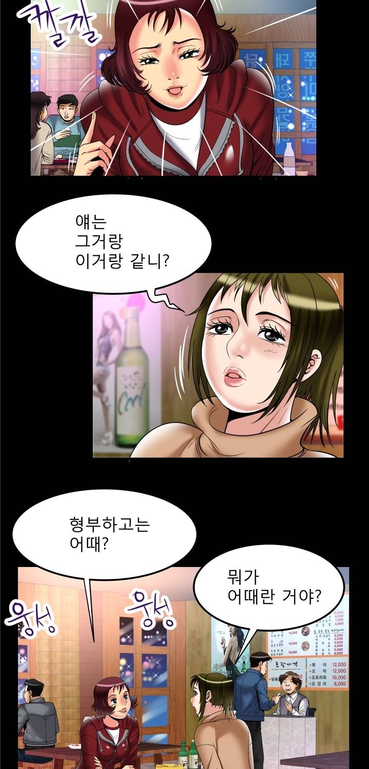 아내의 섹파 57화 - 집착 7