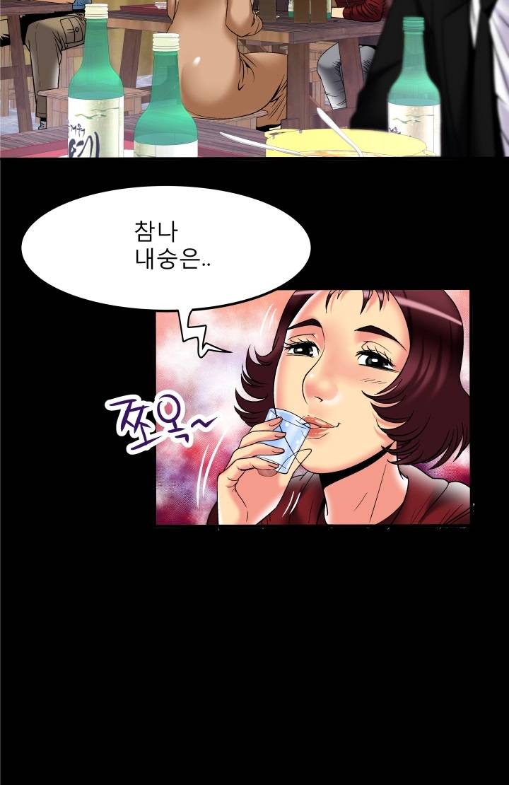 아내의 섹파 57화 - 집착 9