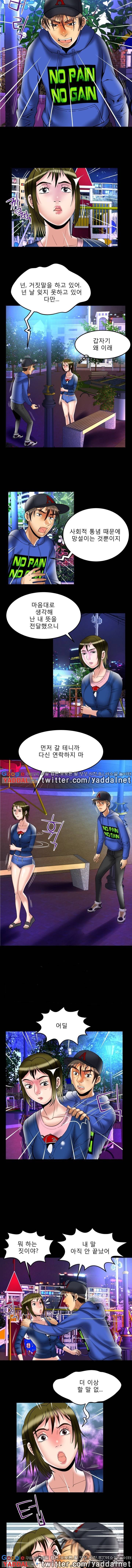아내의 섹파 67화 - 경준의 두 얼굴 2