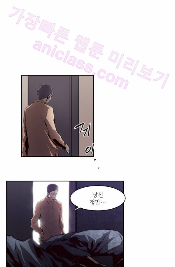 미씽 : 비 오는 날마다 6화 - 그치지 않는 비 4