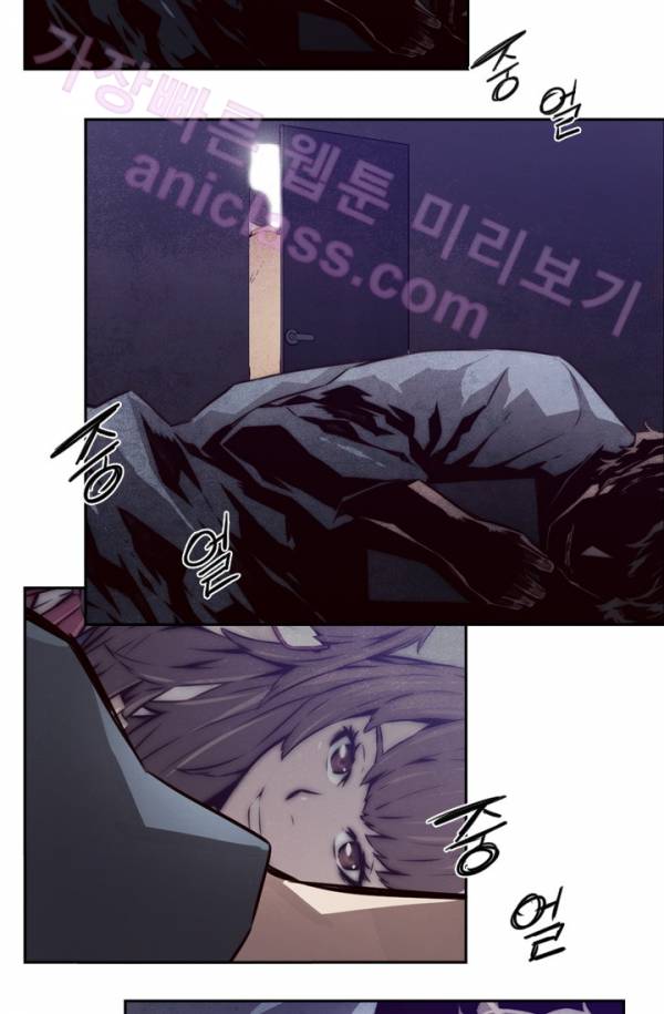 미씽 : 비 오는 날마다 6화 - 그치지 않는 비 5