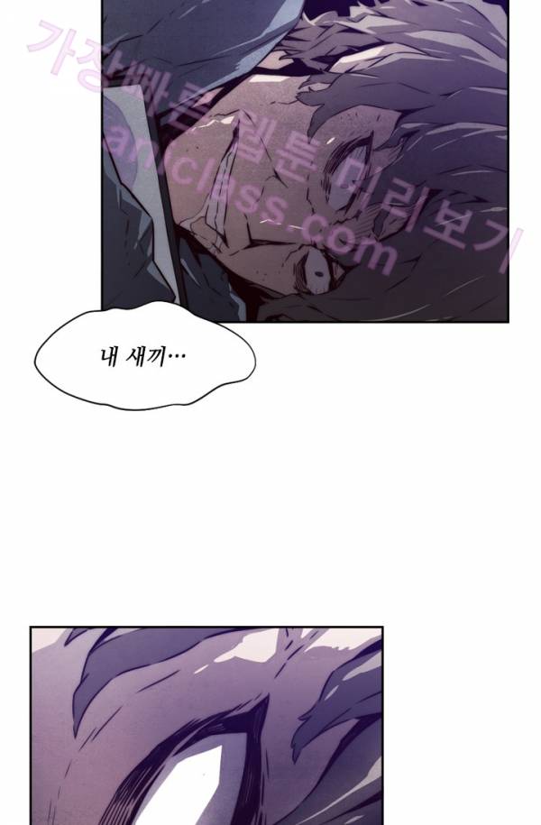 미씽 : 비 오는 날마다 6화 - 그치지 않는 비 6