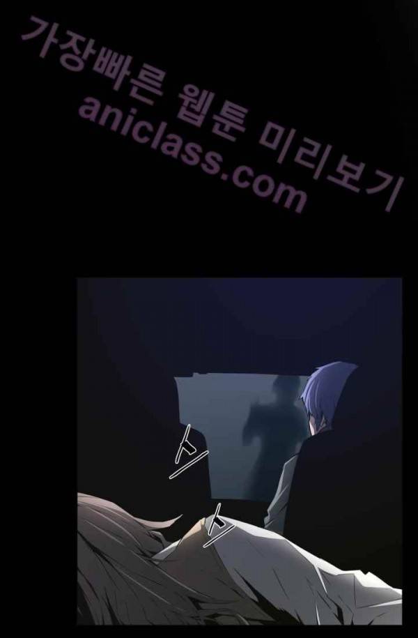 미씽 : 비 오는 날마다 16화 - 불길한 아이 1