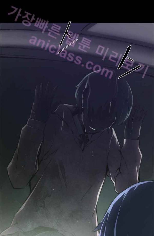 미씽 : 비 오는 날마다 16화 - 불길한 아이 2