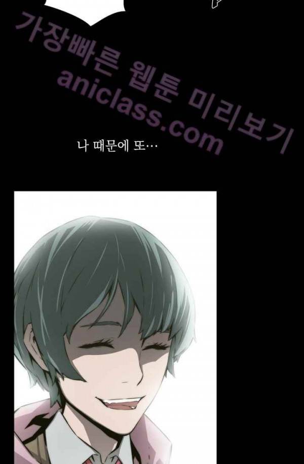 미씽 : 비 오는 날마다 16화 - 불길한 아이 5