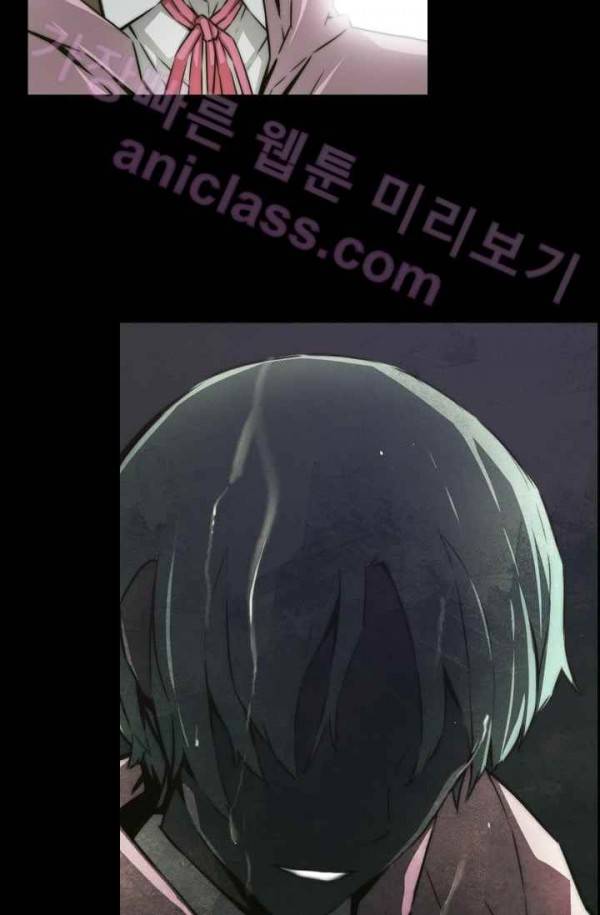 미씽 : 비 오는 날마다 16화 - 불길한 아이 6