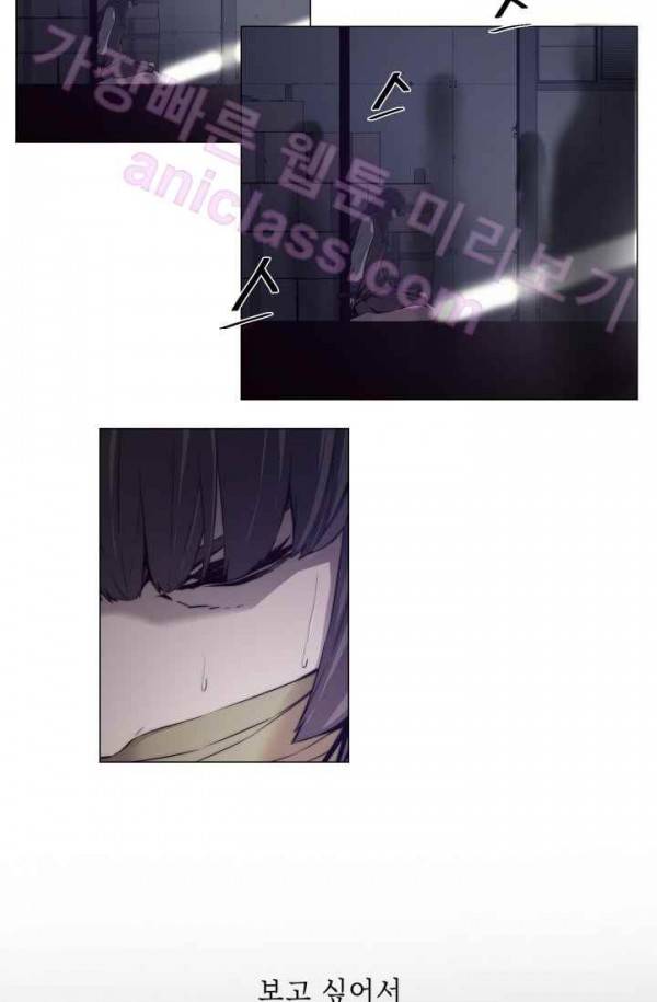 미씽 : 비 오는 날마다 16화 - 불길한 아이 11