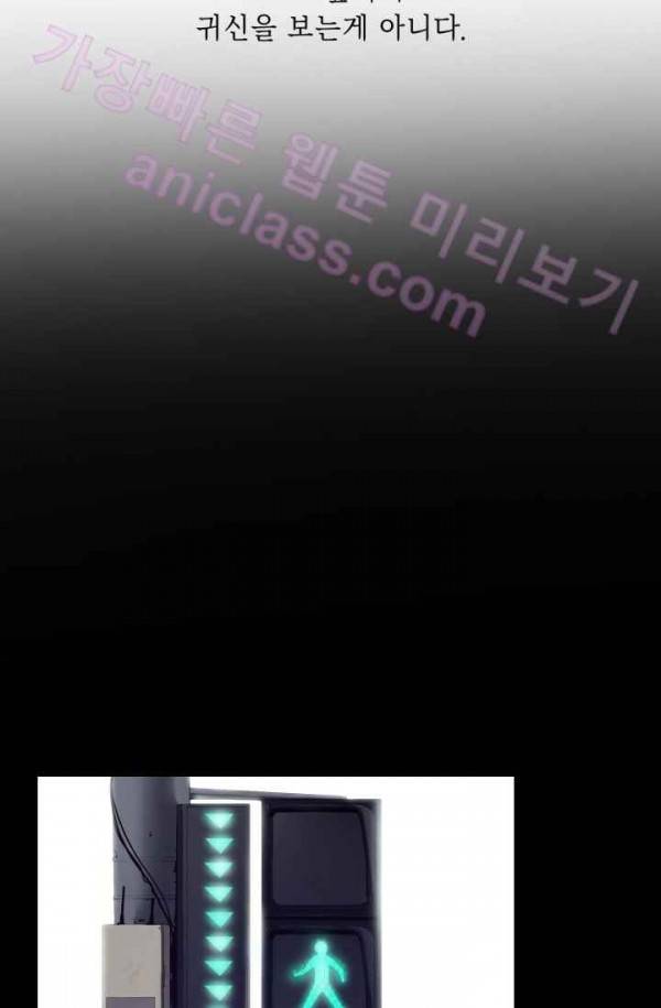 미씽 : 비 오는 날마다 16화 - 불길한 아이 12