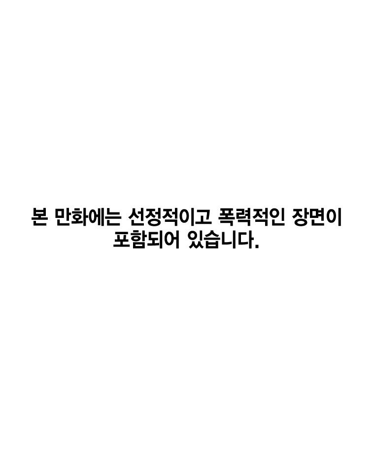 헤븐 투 헬 4화 1