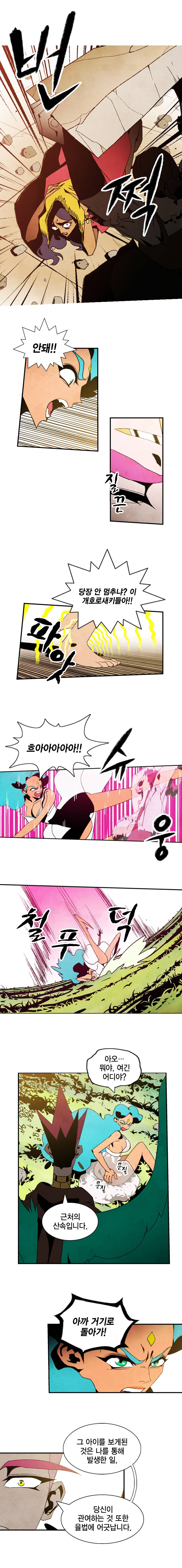 헤븐 투 헬 4화 4