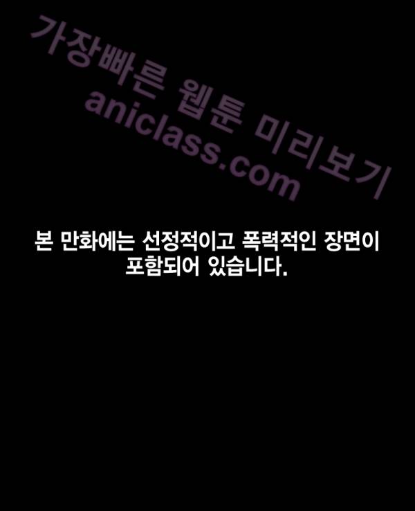 헤븐 투 헬 14화 1