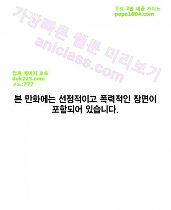 헤븐 투 헬 24화 1