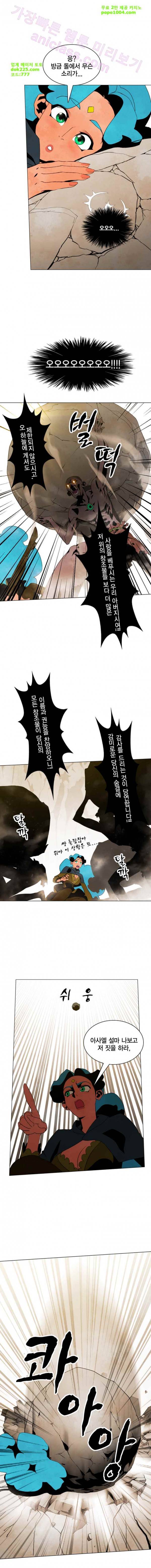 헤븐 투 헬 24화 3