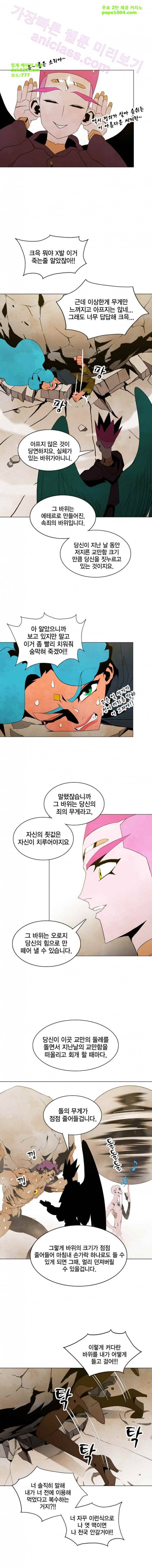 헤븐 투 헬 24화 4