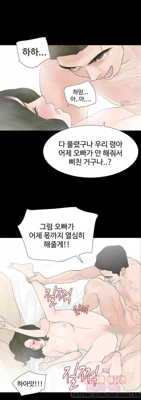 불장난 7화 1